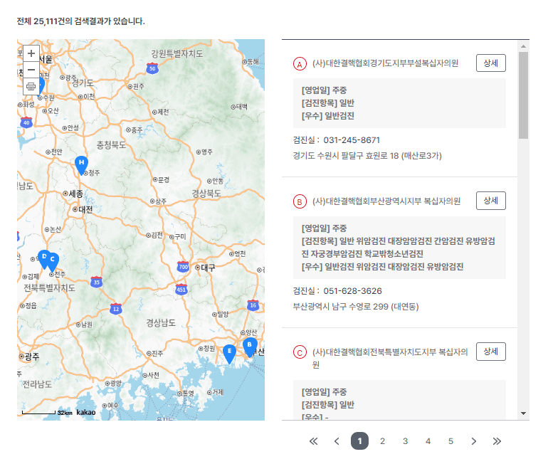 2024년 국가건강검진 무료 대상자 확인하기, 예약 신청 방법 그림 4