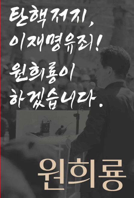 국민의힘 당대표 후보자 선거 TV 토론회 중계 바로가기 그림 3