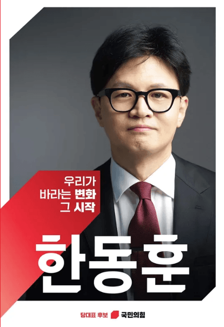 국민의힘 당대표 후보자 선거 TV 토론회 중계 바로가기 그림 5